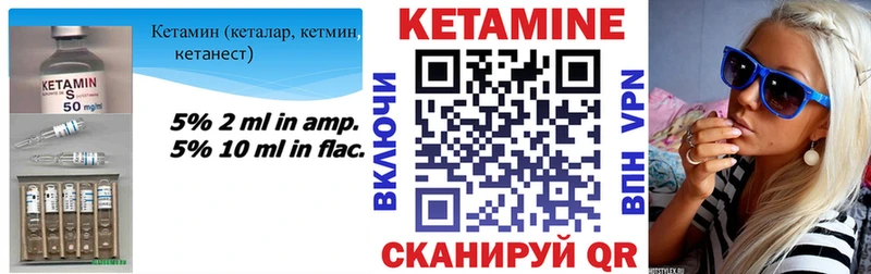 закладка  Себеж  Кетамин ketamine 