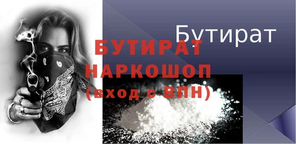 бутират Балахна