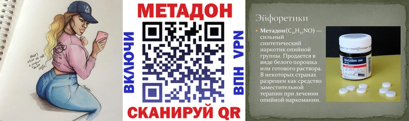 Метадон мёд Себеж