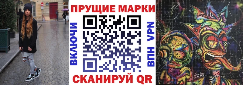Марки 25I-NBOMe 1500мкг  Себеж 